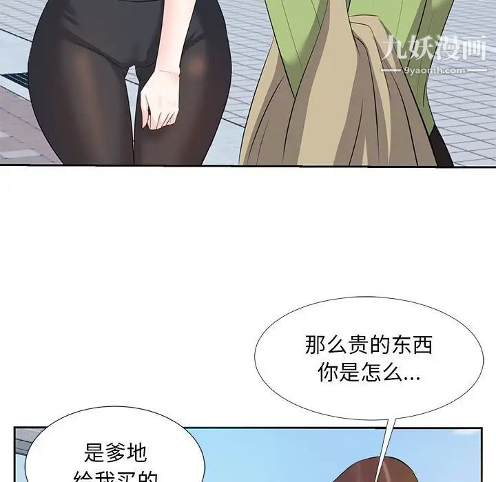 《糖果恋人》漫画 第5話