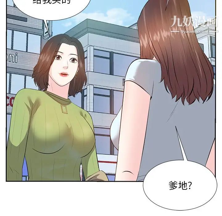 《糖果恋人》漫画 第5話