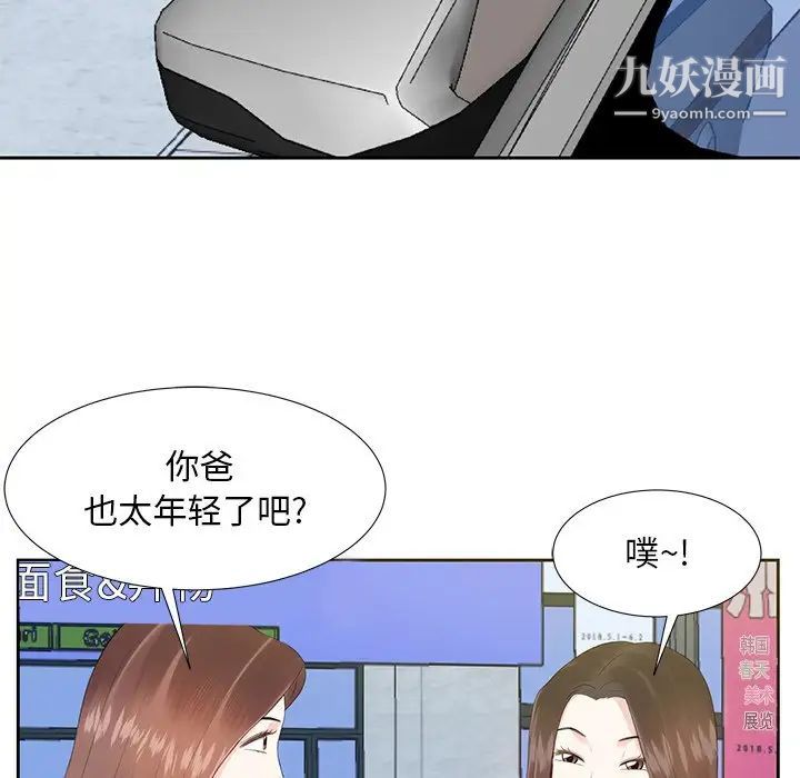 《糖果恋人》漫画 第5話