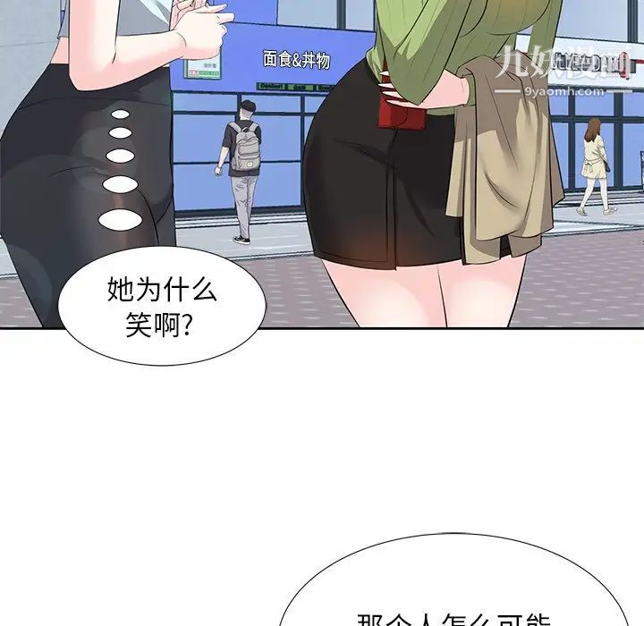 《糖果恋人》漫画 第5話