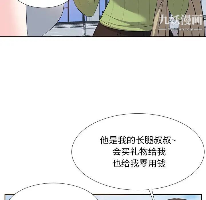 《糖果恋人》漫画 第5話