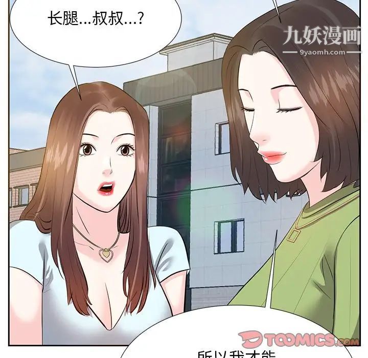 《糖果恋人》漫画 第5話