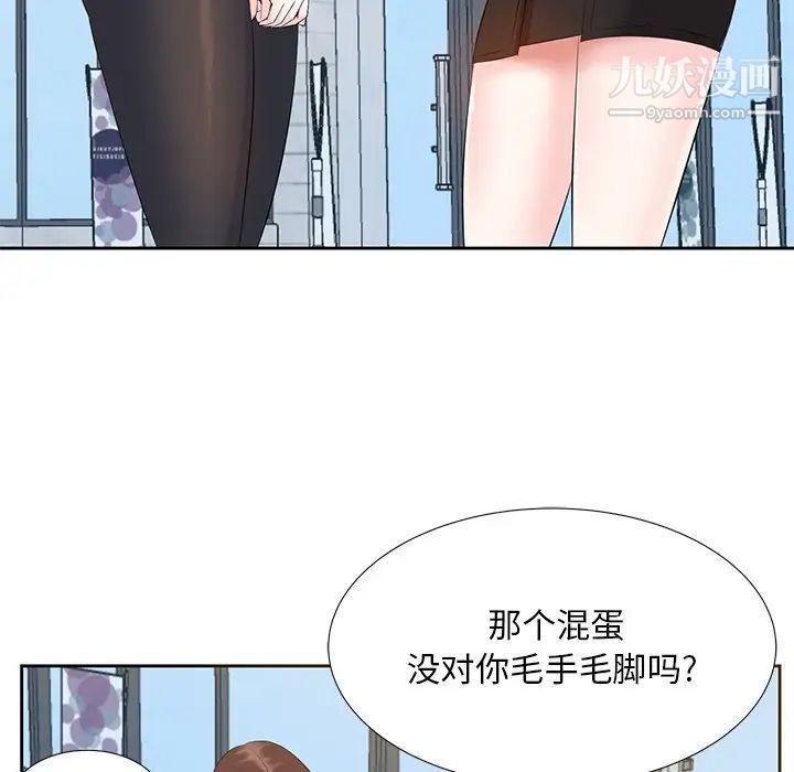 《糖果恋人》漫画 第5話