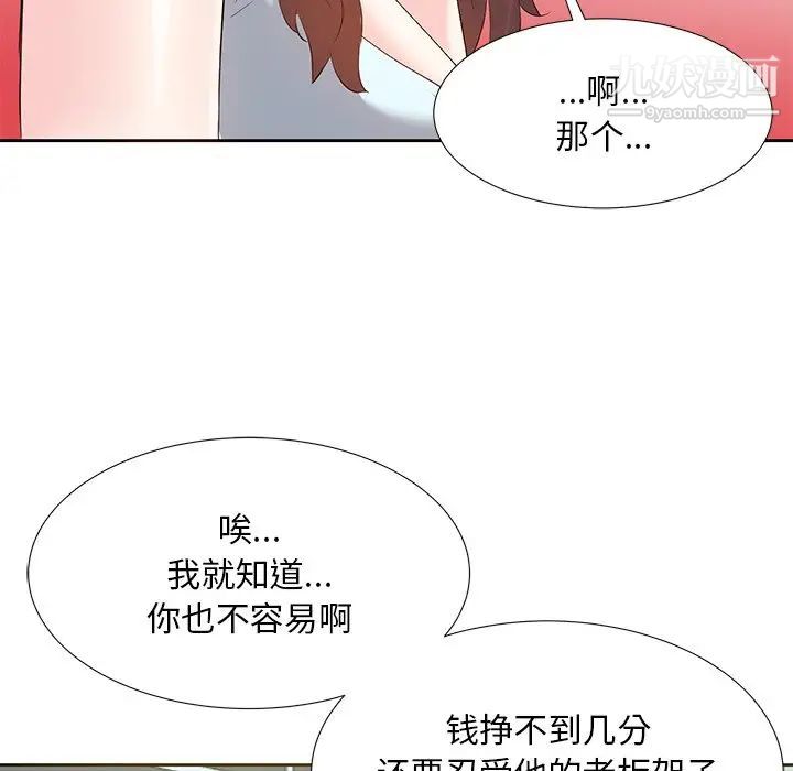 《糖果恋人》漫画 第5話