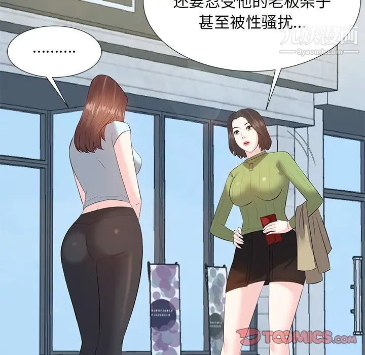 《糖果恋人》漫画 第5話