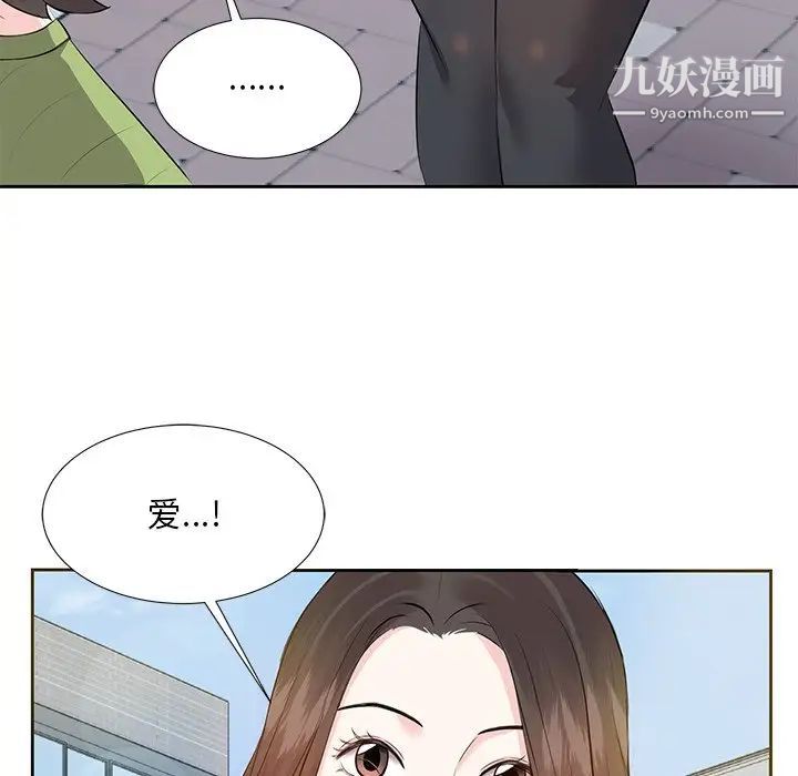 《糖果恋人》漫画 第5話