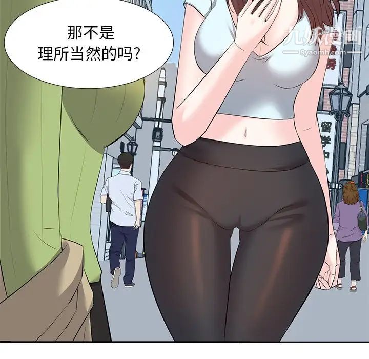 《糖果恋人》漫画 第5話