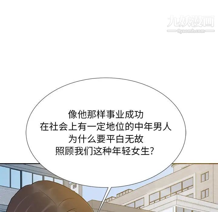 《糖果恋人》漫画 第5話