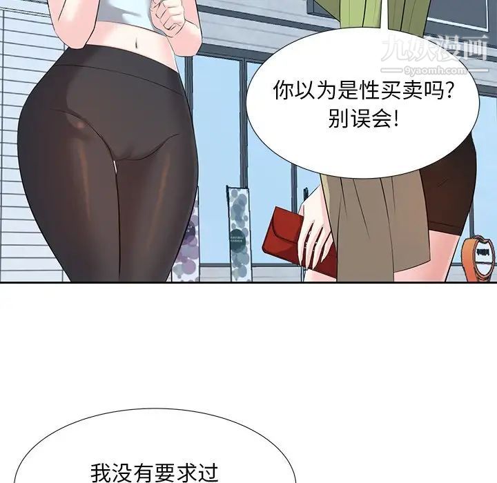 《糖果恋人》漫画 第5話