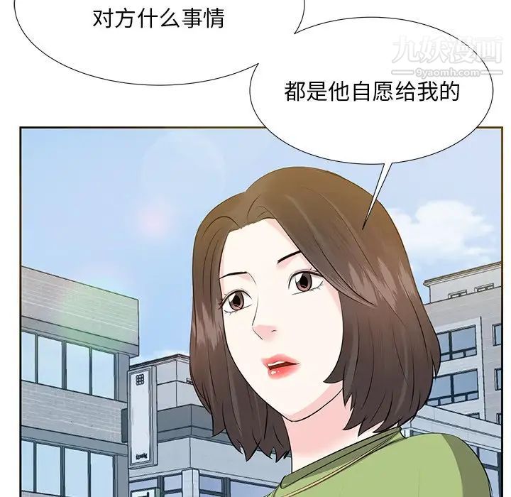 《糖果恋人》漫画 第5話