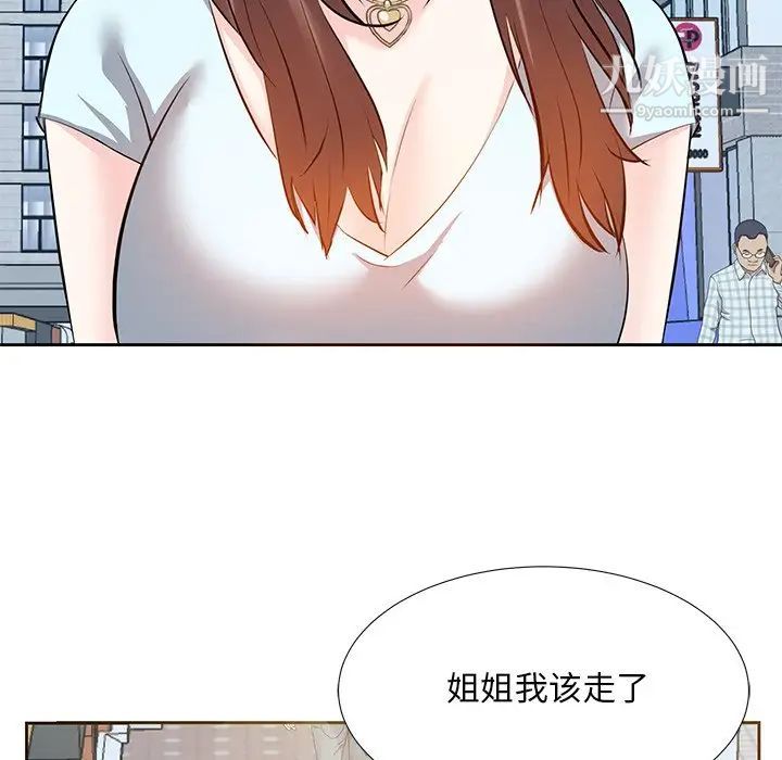 《糖果恋人》漫画 第5話