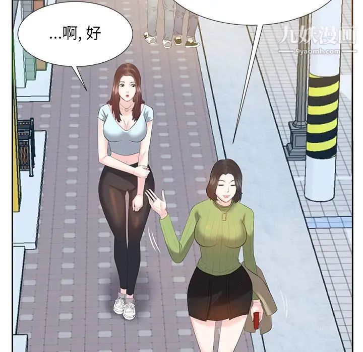 《糖果恋人》漫画 第5話