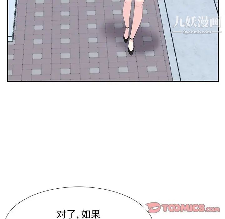 《糖果恋人》漫画 第5話