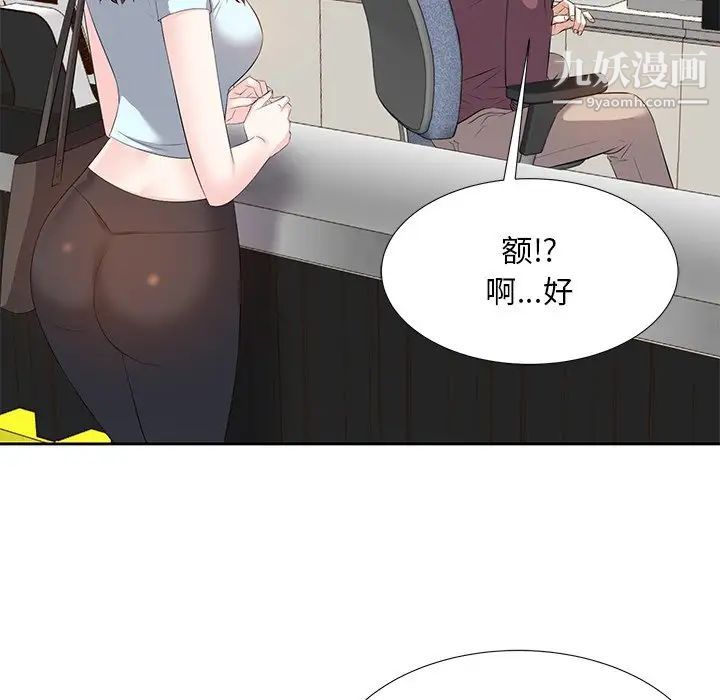 《糖果恋人》漫画 第5話