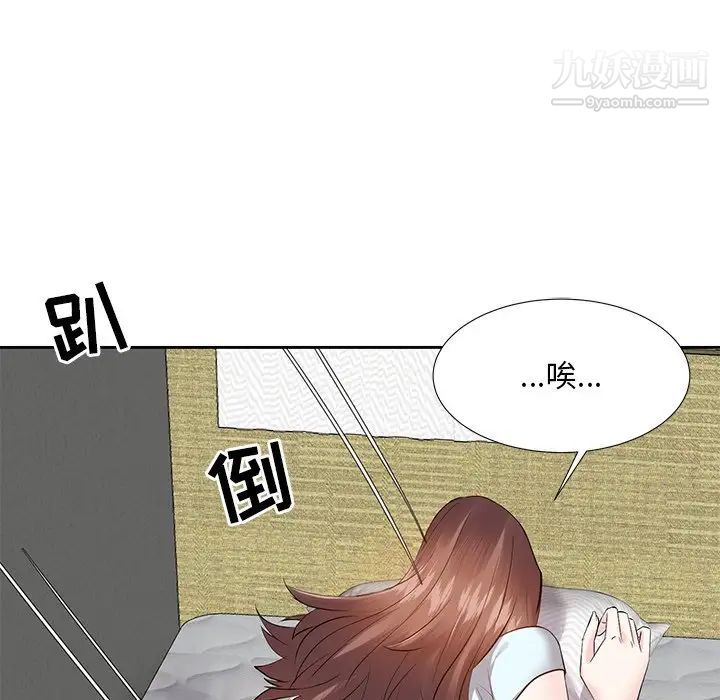 《糖果恋人》漫画 第5話