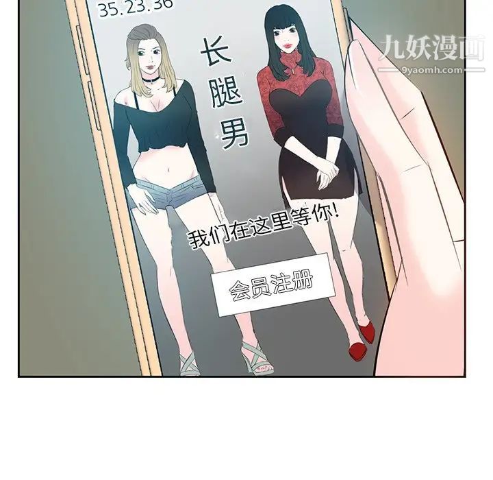 《糖果恋人》漫画 第5話