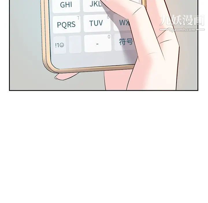 《糖果恋人》漫画 第5話