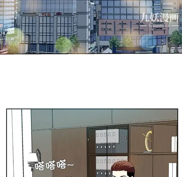 《糖果恋人》漫画 第5話
