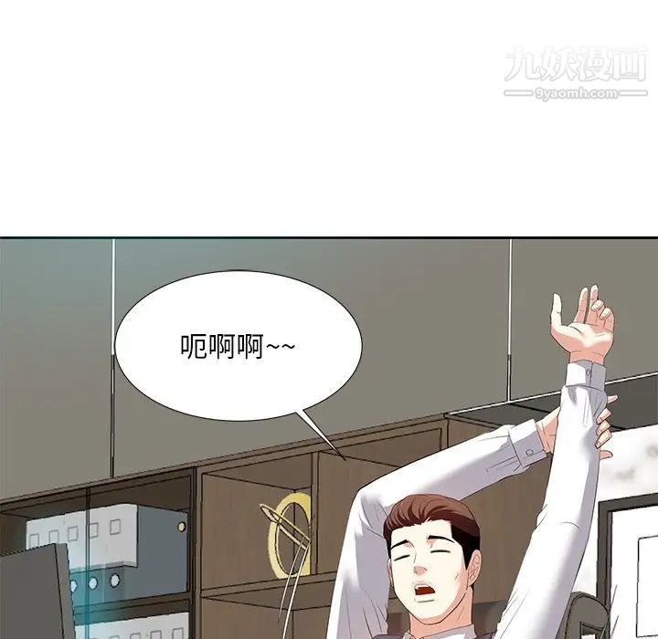 《糖果恋人》漫画 第5話