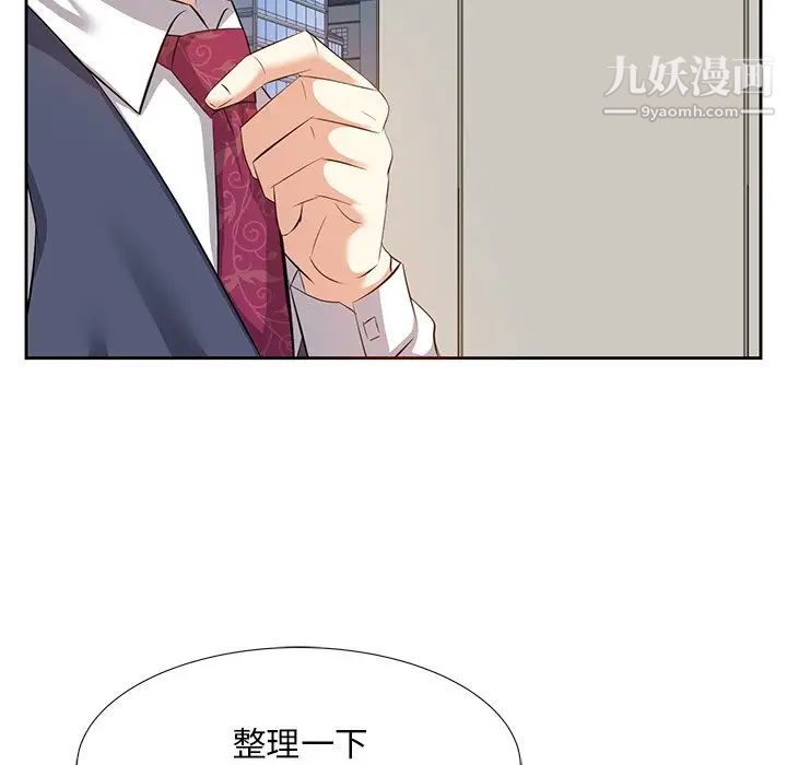 《糖果恋人》漫画 第5話