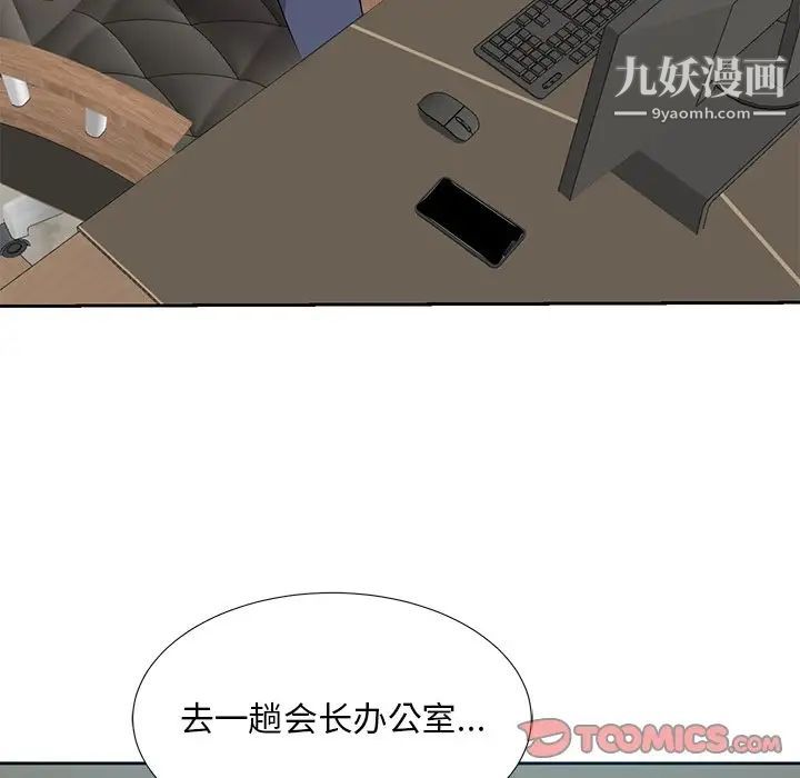 《糖果恋人》漫画 第5話