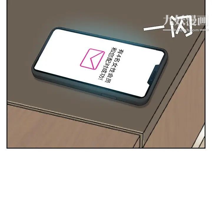 《糖果恋人》漫画 第5話