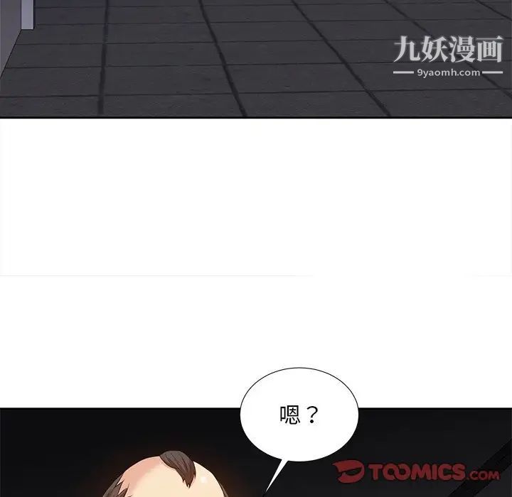《糖果恋人》漫画 第5話