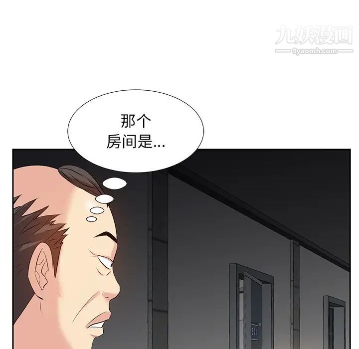 《糖果恋人》漫画 第5話
