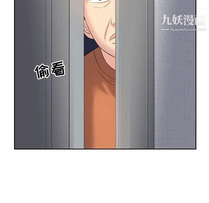 《糖果恋人》漫画 第5話
