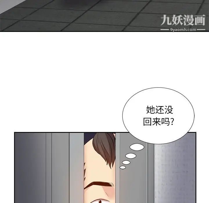 《糖果恋人》漫画 第5話