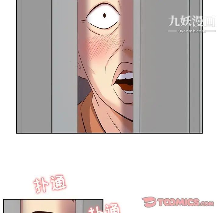 《糖果恋人》漫画 第5話