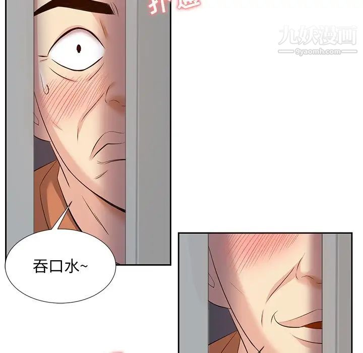 《糖果恋人》漫画 第5話