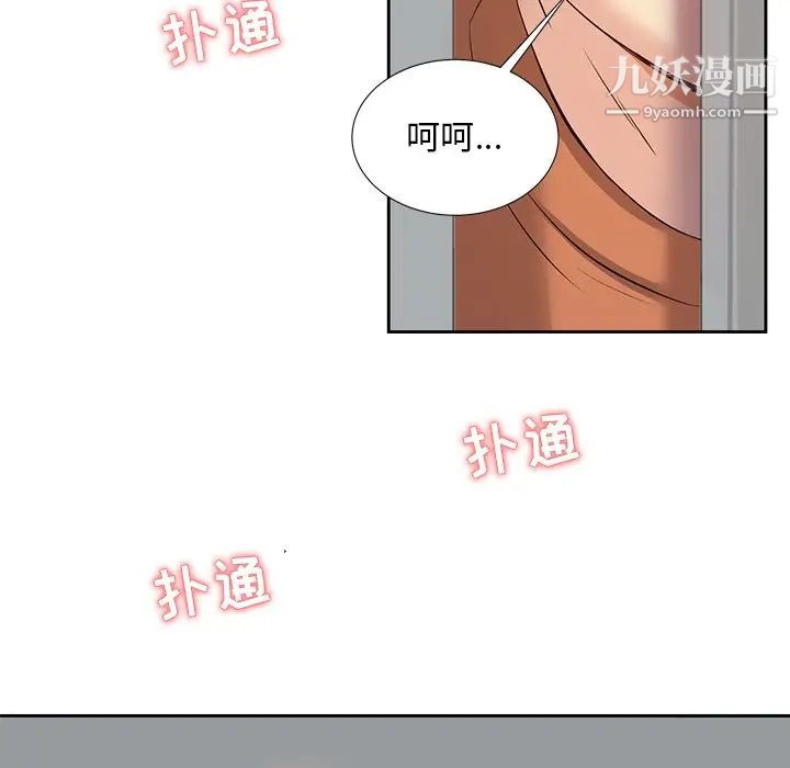 《糖果恋人》漫画 第5話