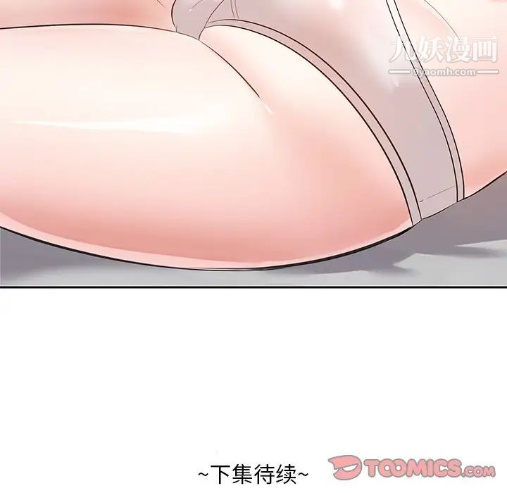 《糖果恋人》漫画 第5話
