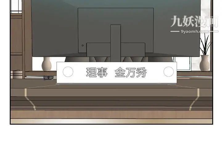 《糖果恋人》漫画 第6話