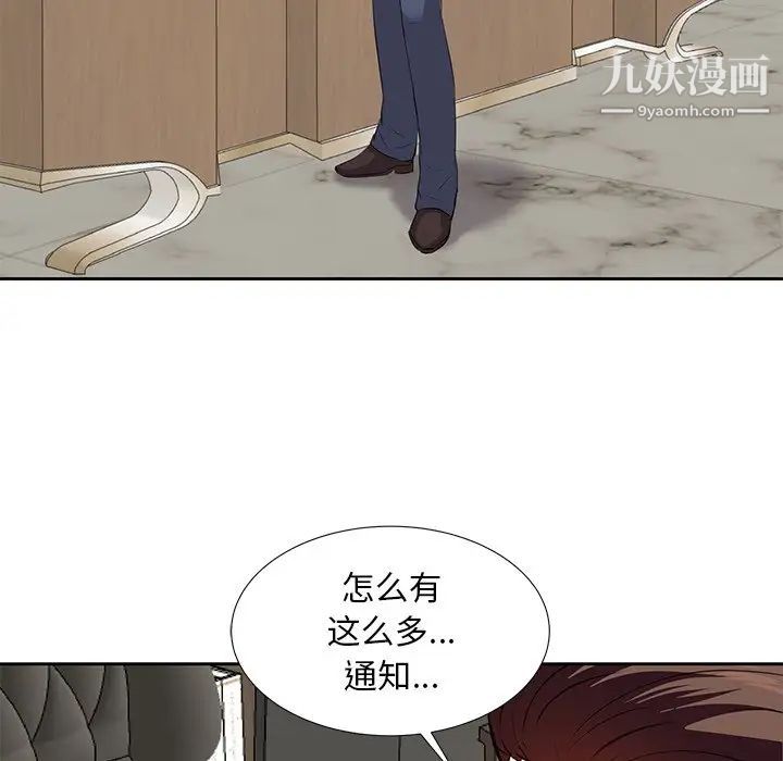 《糖果恋人》漫画 第6話