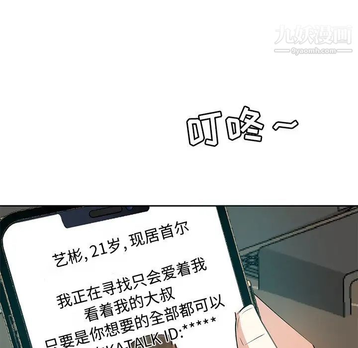 《糖果恋人》漫画 第6話