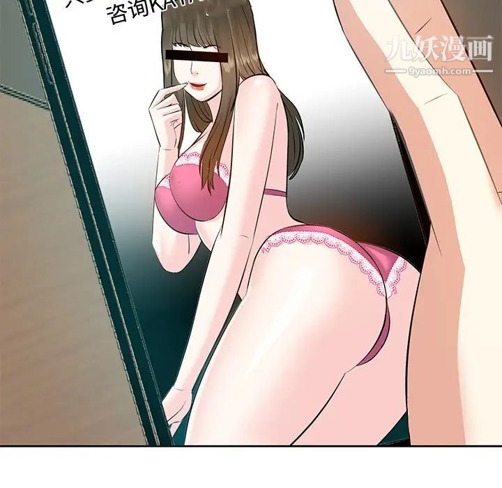 《糖果恋人》漫画 第6話