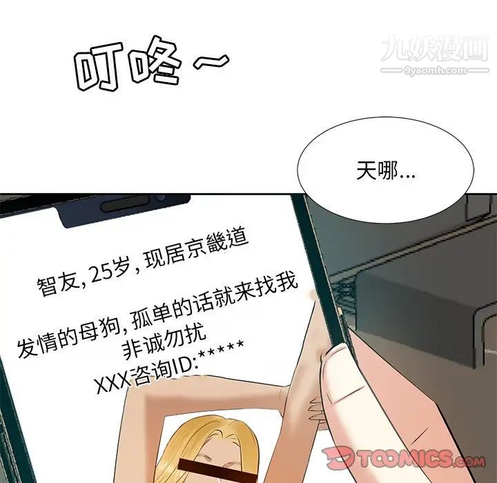 《糖果恋人》漫画 第6話