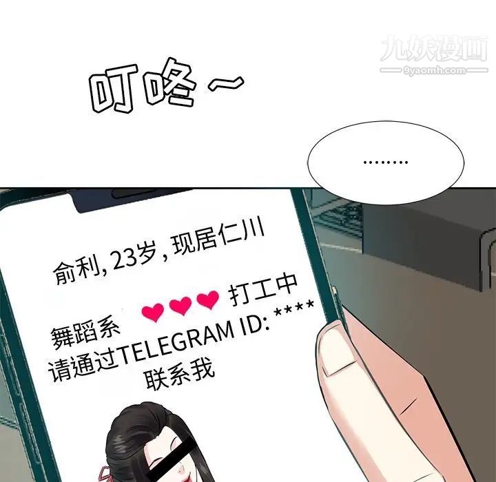 《糖果恋人》漫画 第6話