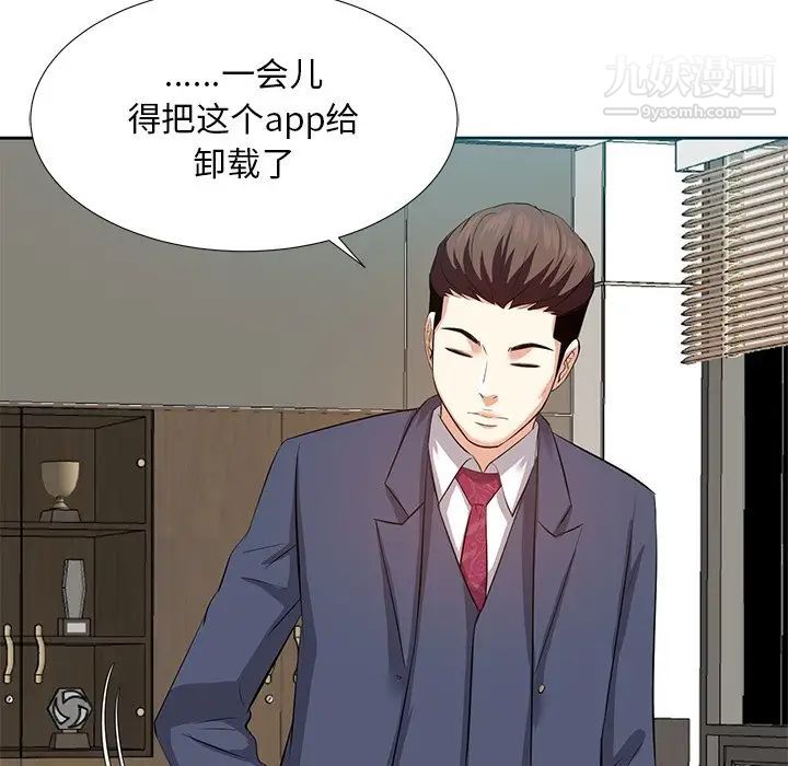 《糖果恋人》漫画 第6話