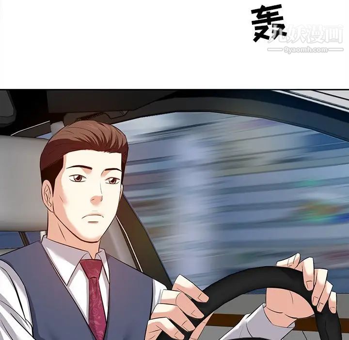 《糖果恋人》漫画 第6話
