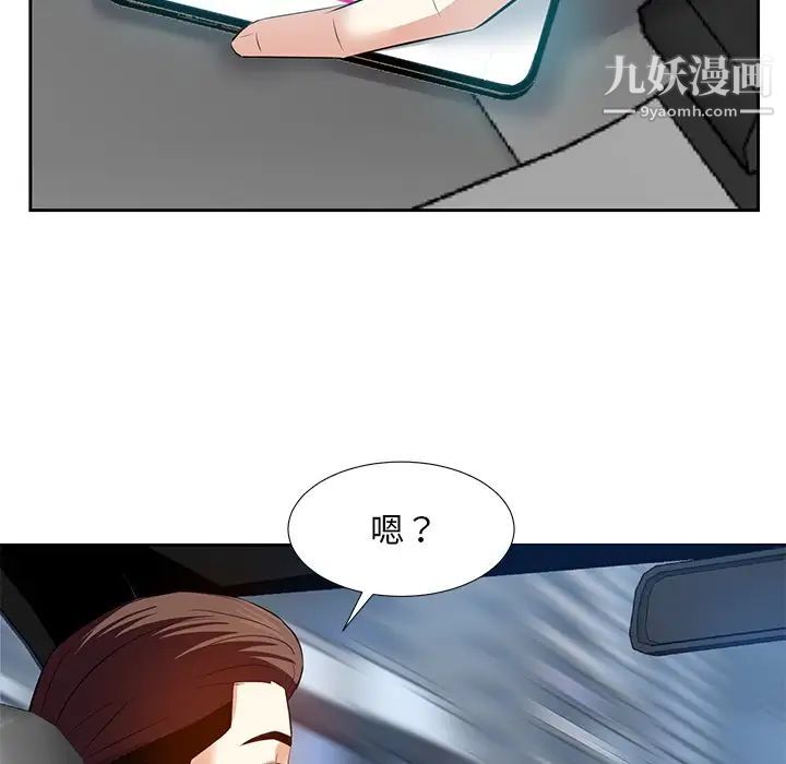 《糖果恋人》漫画 第6話
