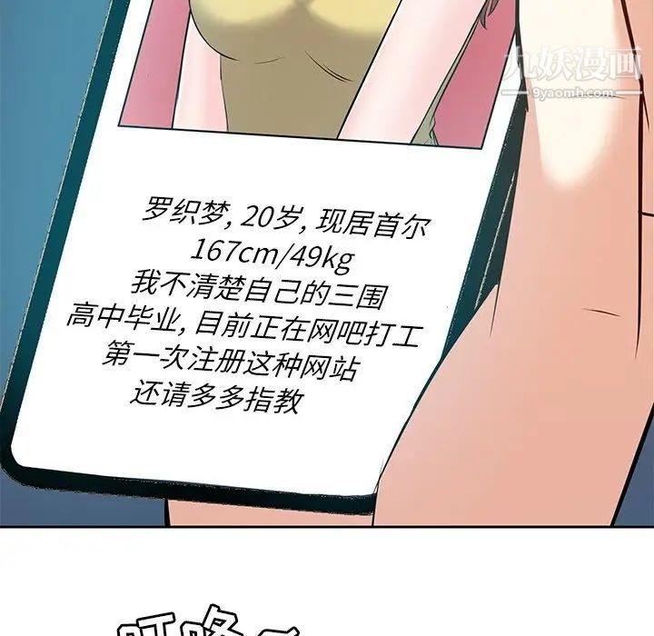 《糖果恋人》漫画 第6話