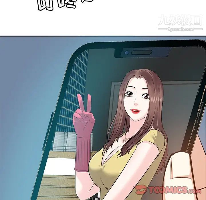 《糖果恋人》漫画 第6話