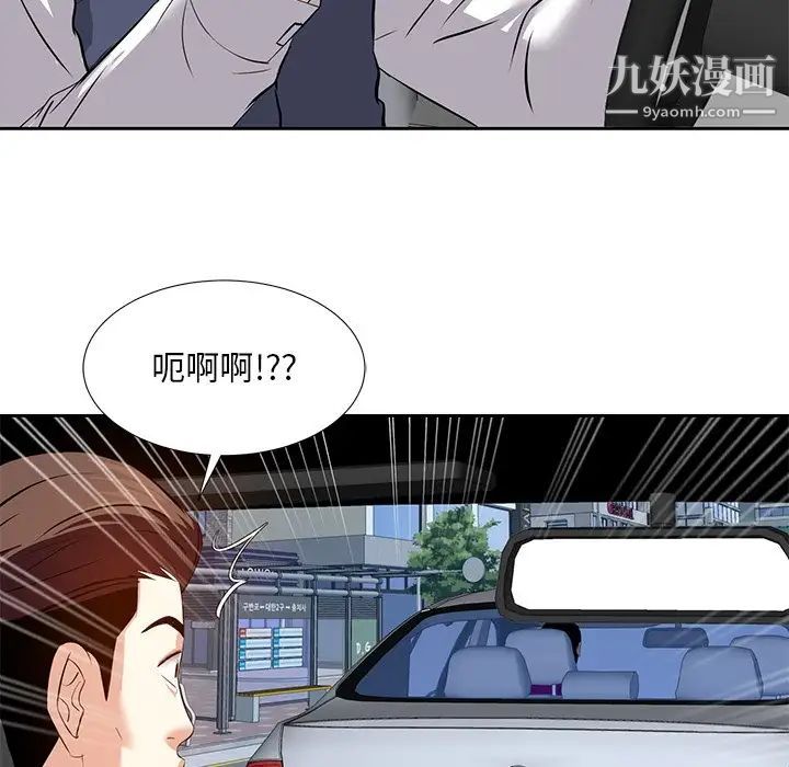 《糖果恋人》漫画 第6話