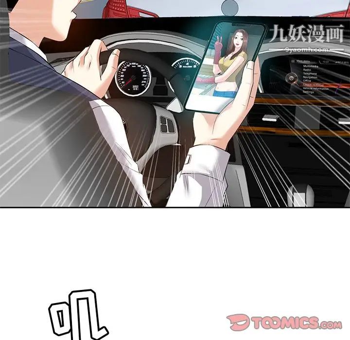 《糖果恋人》漫画 第6話
