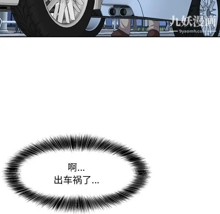 《糖果恋人》漫画 第6話