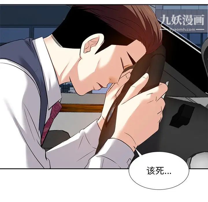 《糖果恋人》漫画 第6話