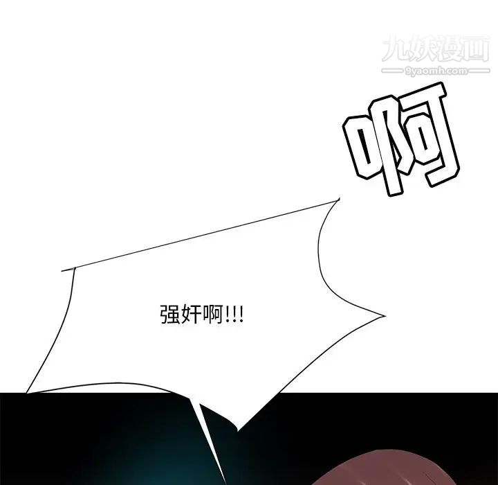 《糖果恋人》漫画 第6話